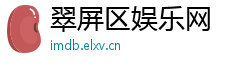 翠屏区娱乐网